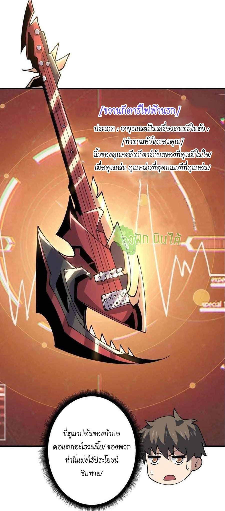 (ชนจีน) IT STARTS WITH A KINGPIN ACCOUNT - จุติจอมราชัน ตอนที่ 109 หน้า 21