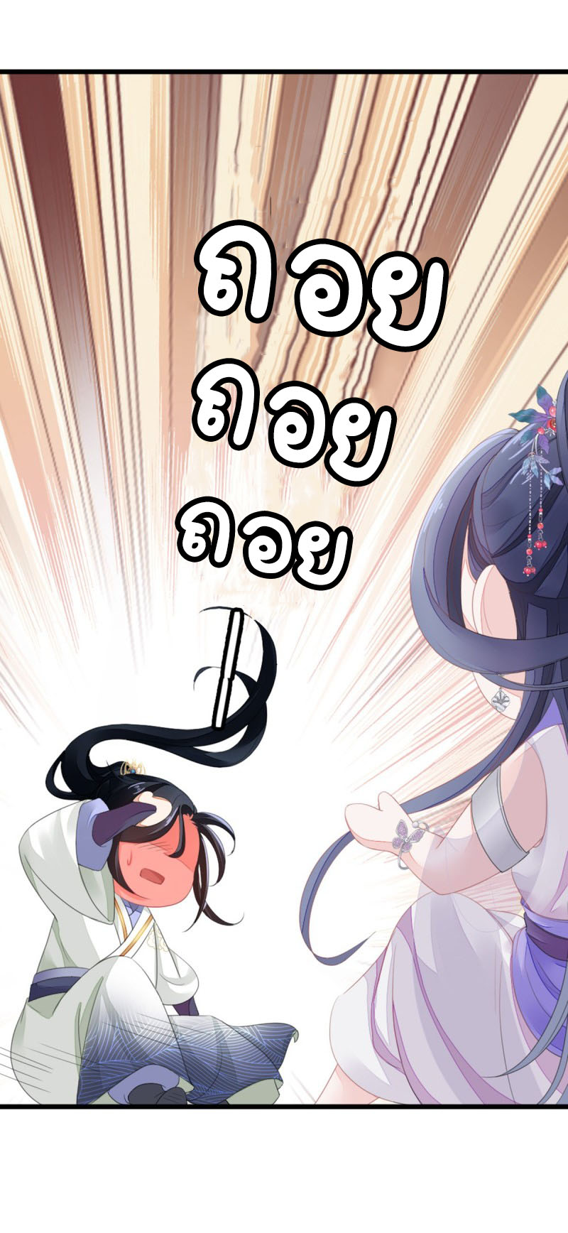 ระบบเปลี่ยนชะตายัยตัวร้าย ตอนที่ 27 หน้า 18