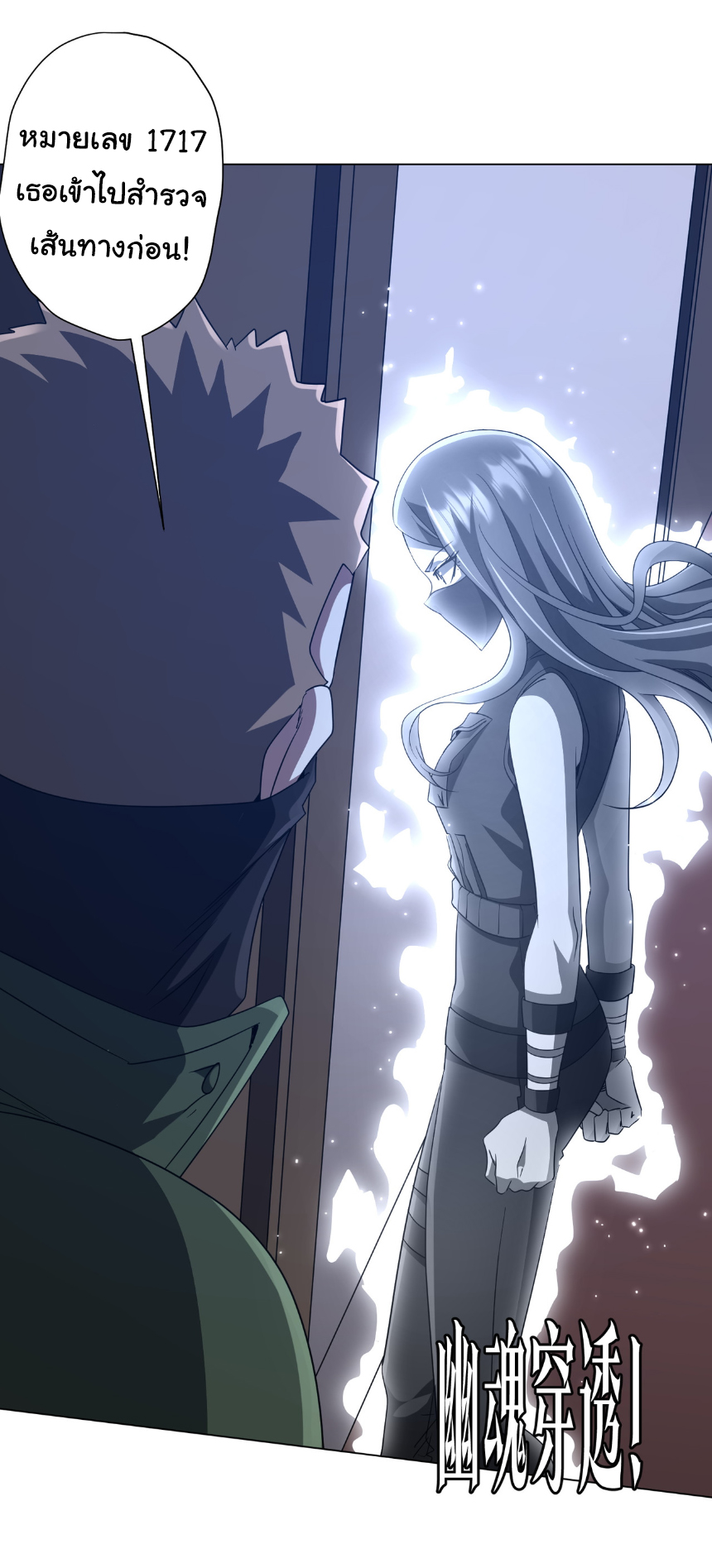 Start with trillions of coins ตอนที่ 166 หน้า 30