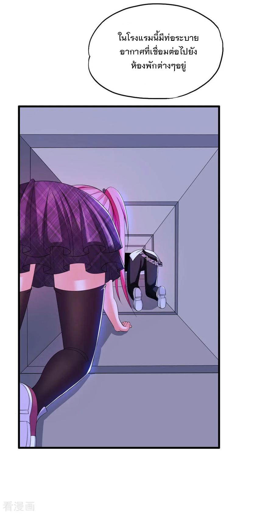 ทหารแพทย์สุดแกร่งผันตัวมาเป็นบอดี้การ์ด ตอนที่ 12 หน้า 7