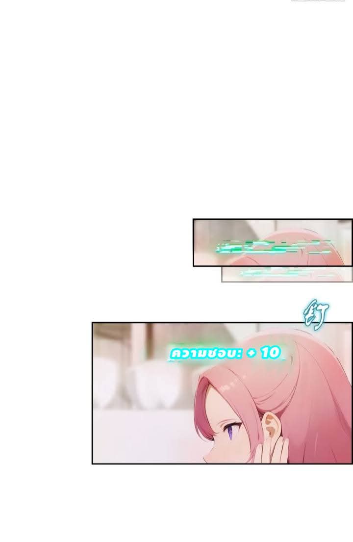 ฉันโต้กลับสาสๆด้วยระบบหมาเลยสุดเทพ ตอนที่ 4 หน้า 18