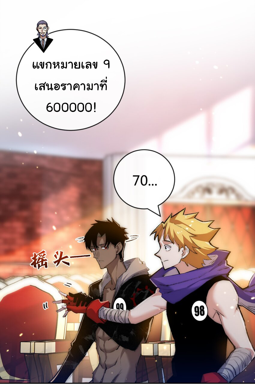 I'm the boss in Magic Moon ตอนที่ 15 หน้า 33