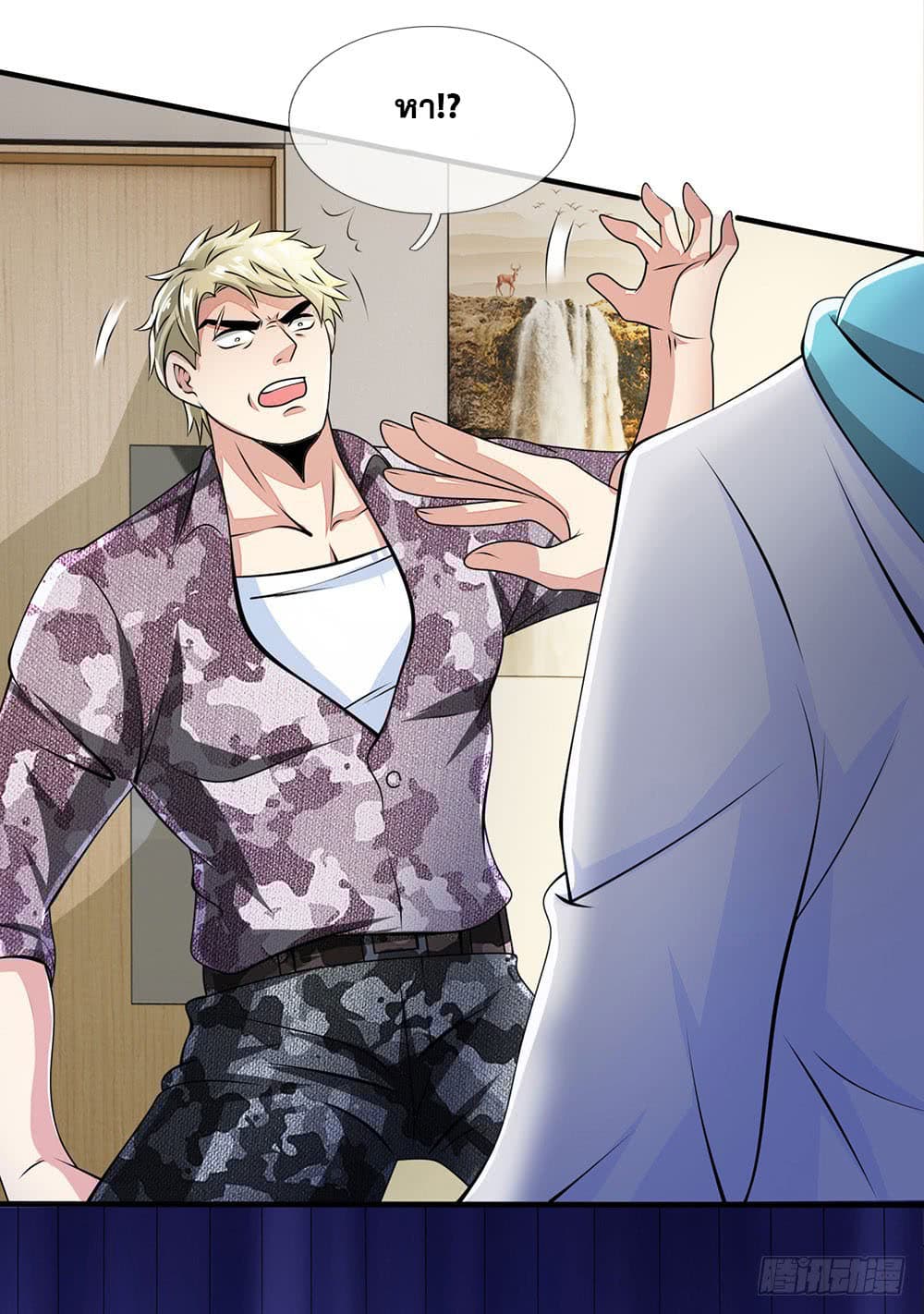 นครเซียนแห่งผู้ต่อต้านสวรรค์ ตอนที่ 18 หน้า 17