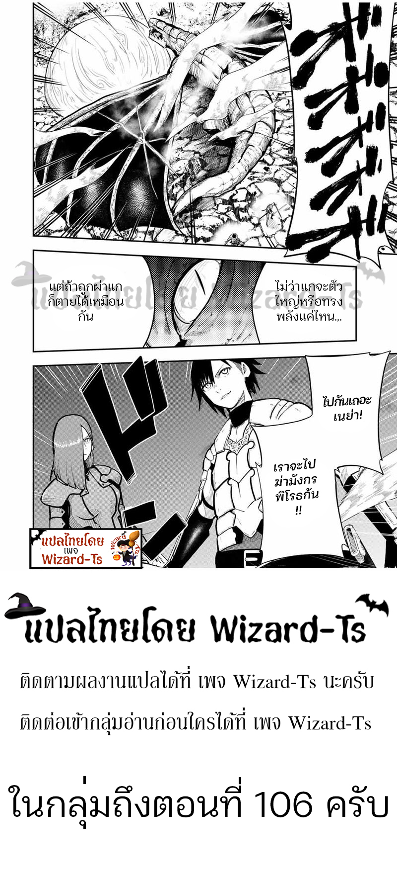 Dorei Tensei Sono Dorei Saikyou no Moto Ouji ni Tsuki ตอนที่ 58 หน้า 20