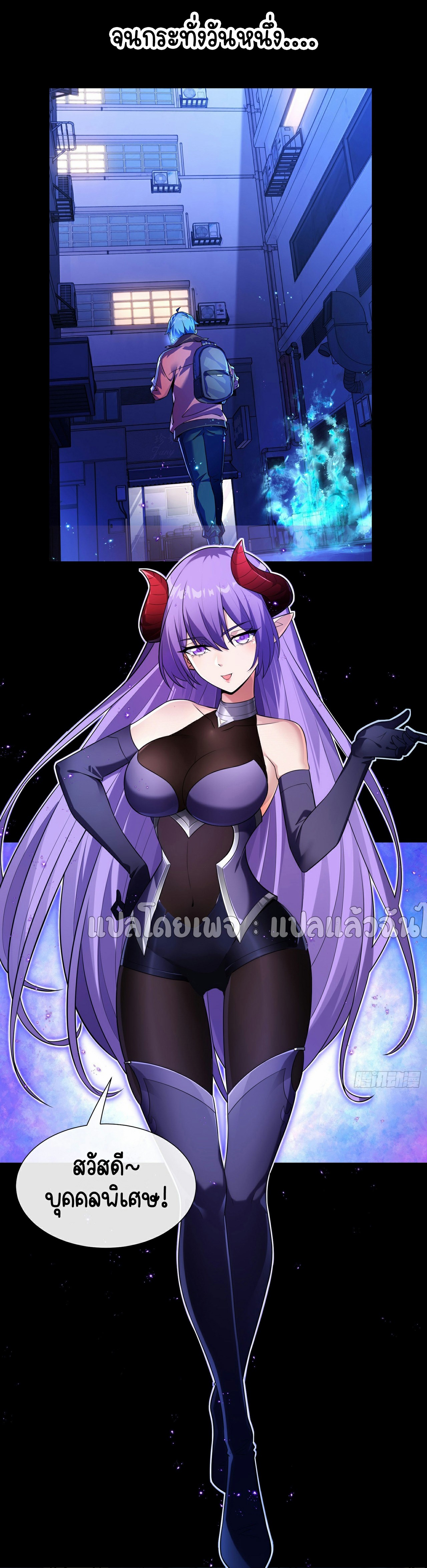 ระบบสุ่มการ์ดอัญเชิญสาวสวย ตอนที่ 1 หน้า 3