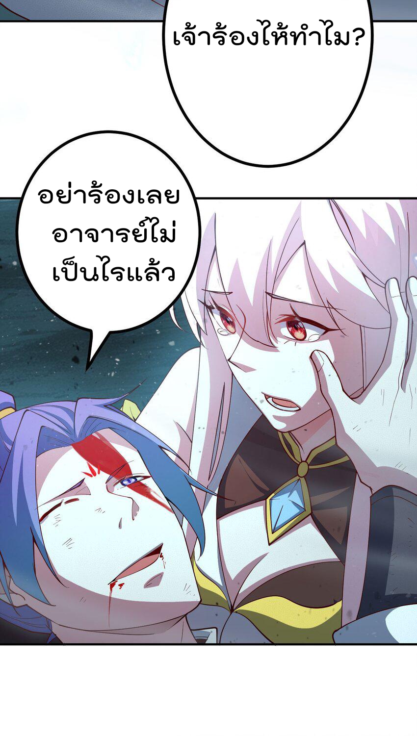 ตัวแปรจุติ ตอนที่ 63 หน้า 25
