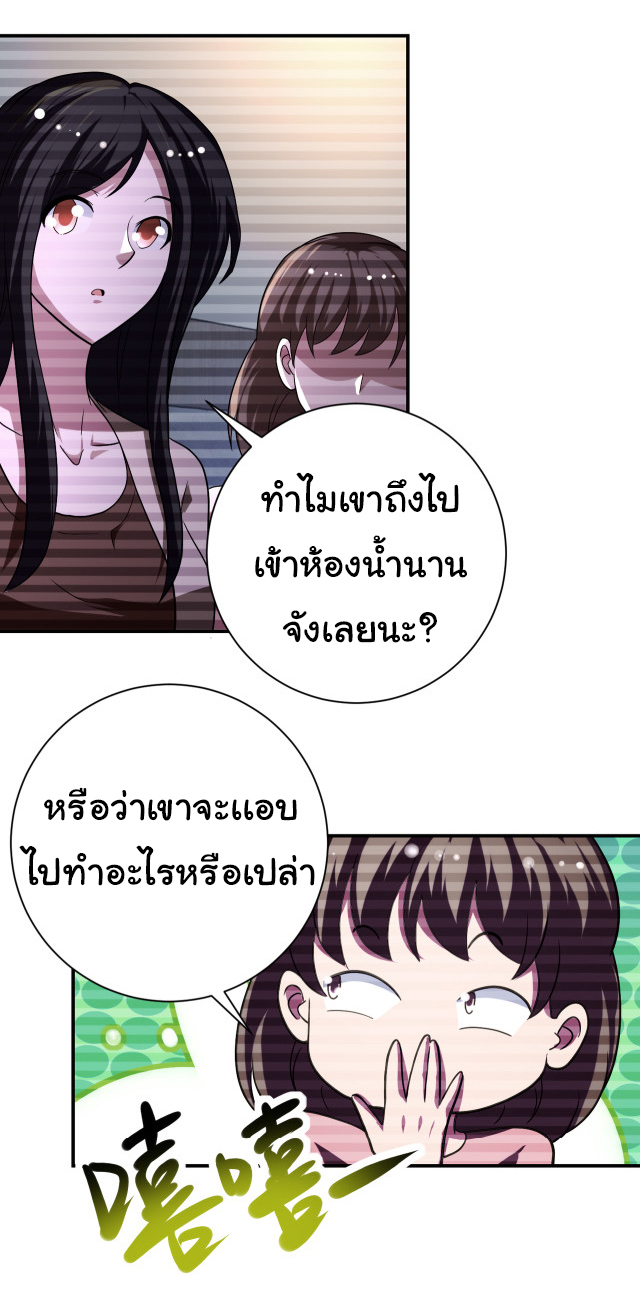 Apocalyptic Super System ตอนที่ 423 หน้า 23