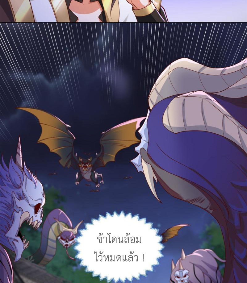 (ชนจีน) Dragon Master (จูหมิง นักรบเซียนมังกร) ตอนที่ 144 หน้า 22