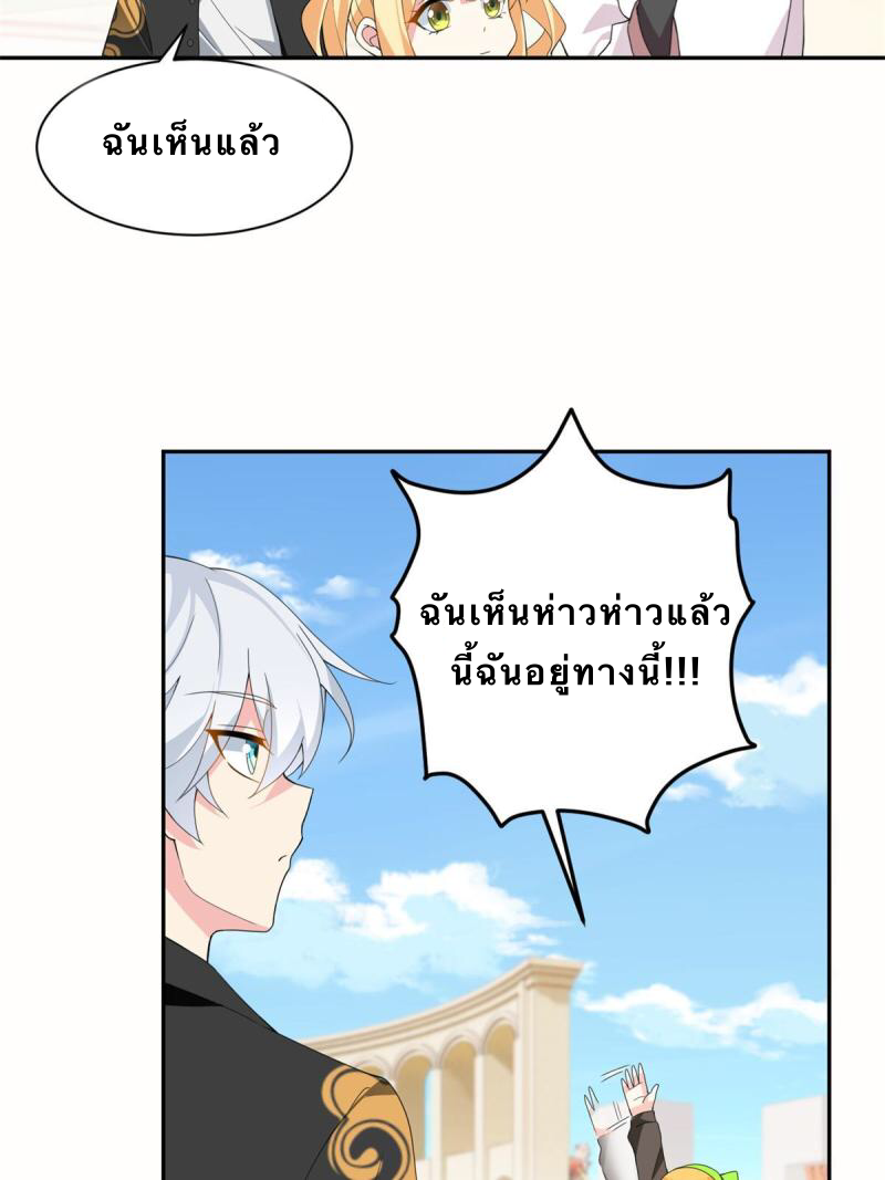 i eat soft rice in another world ตอนที่ 11 หน้า 31