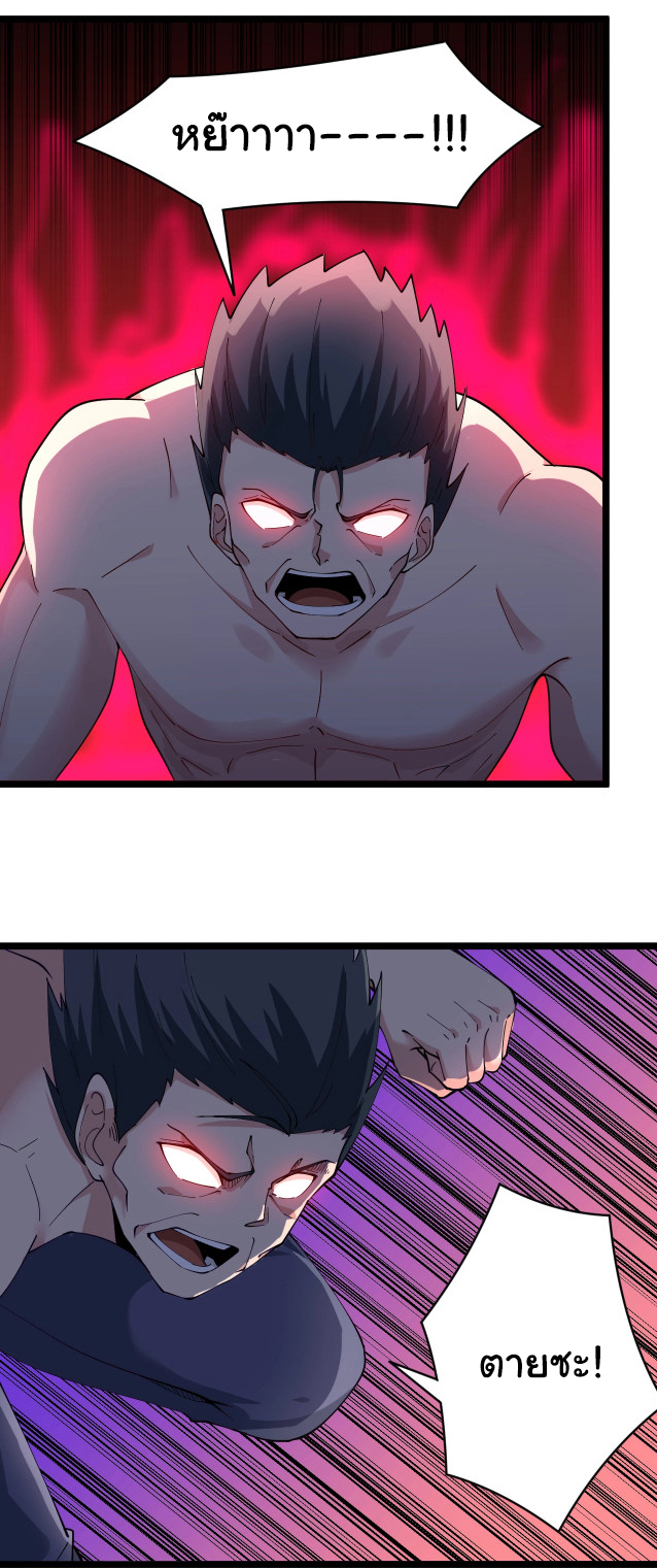 Sanjie Taobao Store ระบบร้านค้าเทพเจ้า ตอนที่ 44 หน้า 11