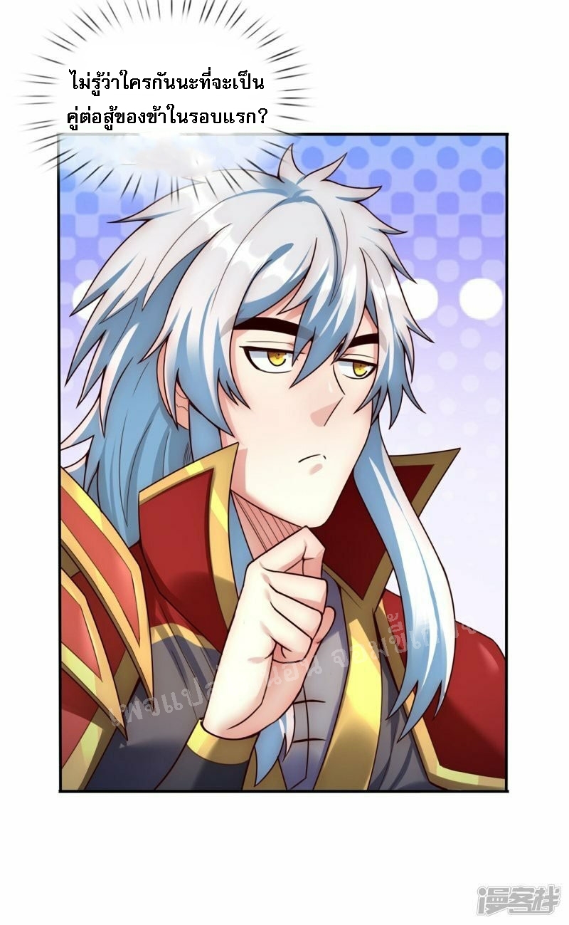 การกลับมาของเทพอสูร ตอนที่ 44 หน้า 5