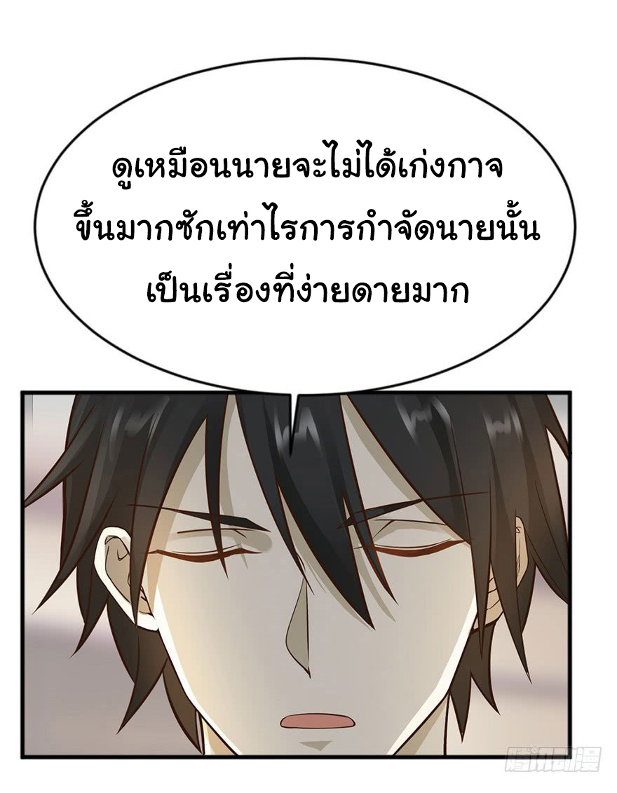 ยัยผู้หญิงคนนี้ ก็คือแฟนสาวของผม ตอนที่ 38 หน้า 23