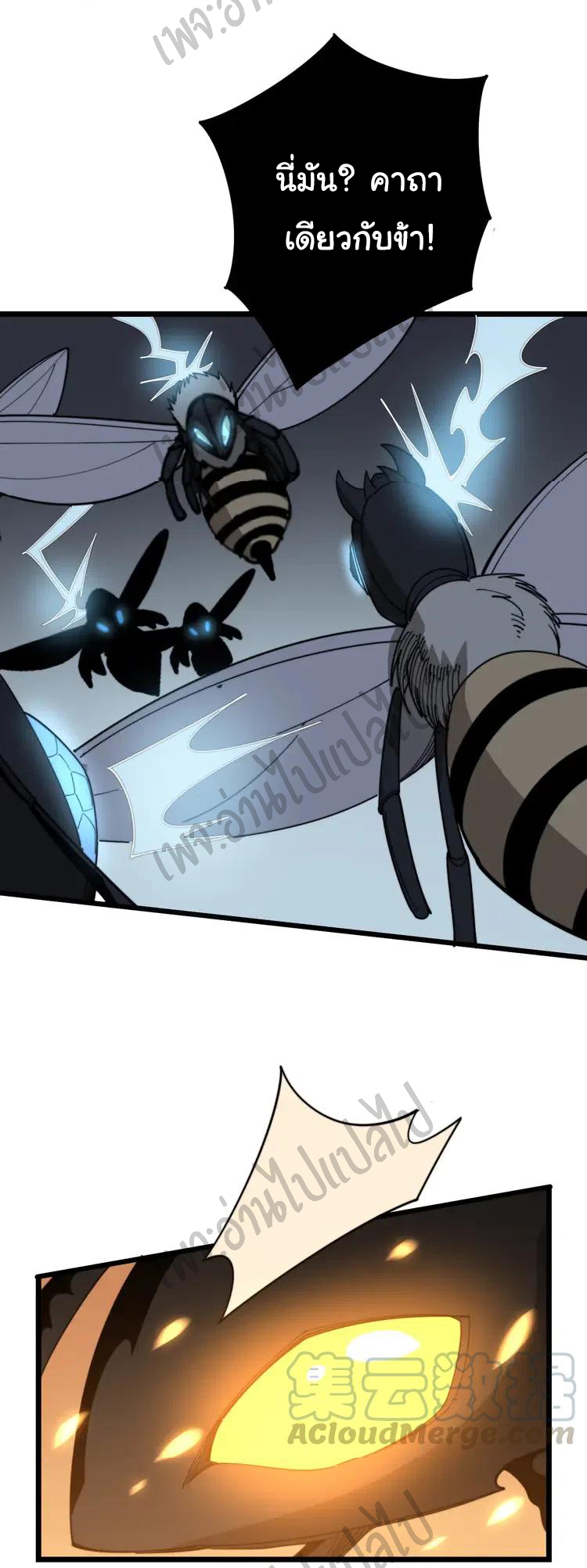 Bad Hand Witch Doctor สุดยอดพ่อมดหมอผี ตอนที่ 116 หน้า 23