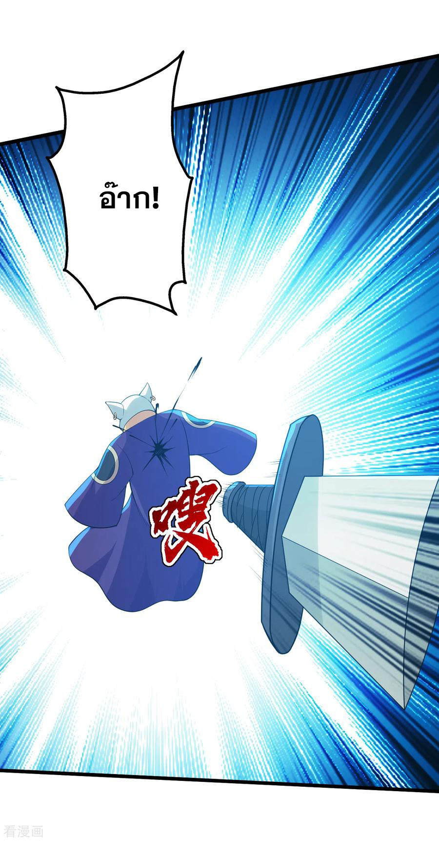 เทพอสูรสยบฟ้า ตอนที่ 176 หน้า 10