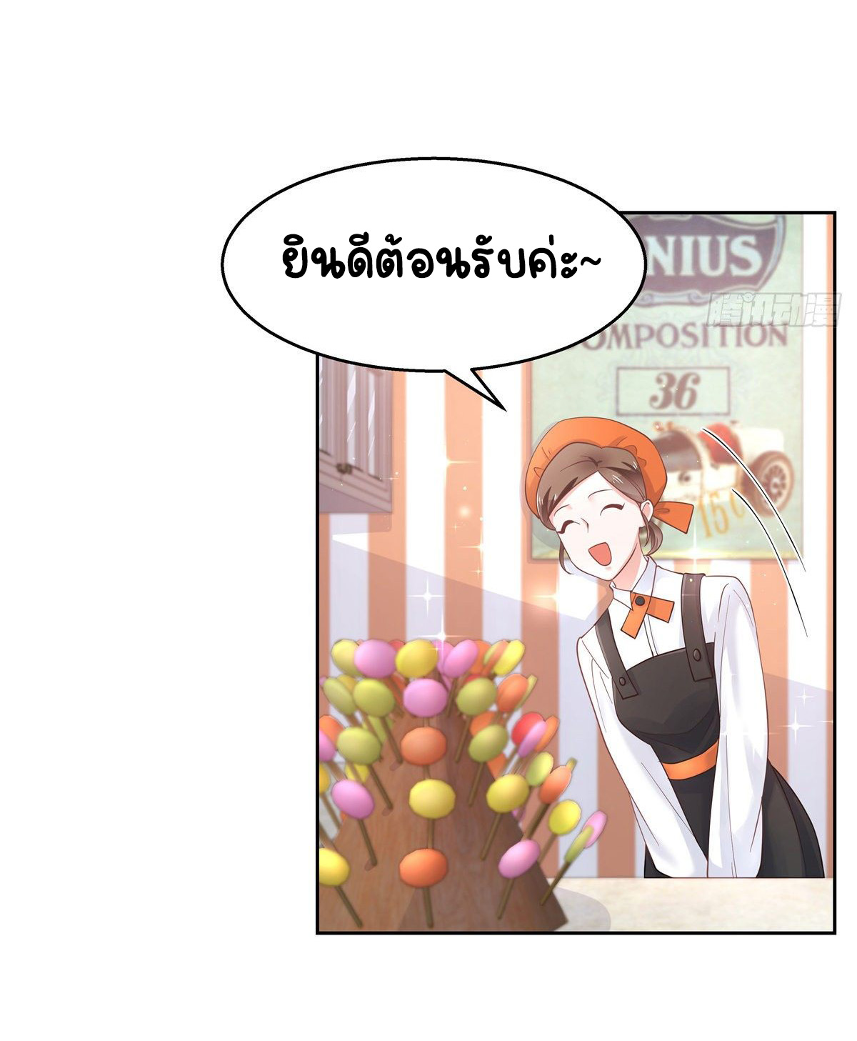 เจ้าชายโรงเรียนแห่งชาติเป็นเด็กผู้หญิง ตอนที่ 89 หน้า 28