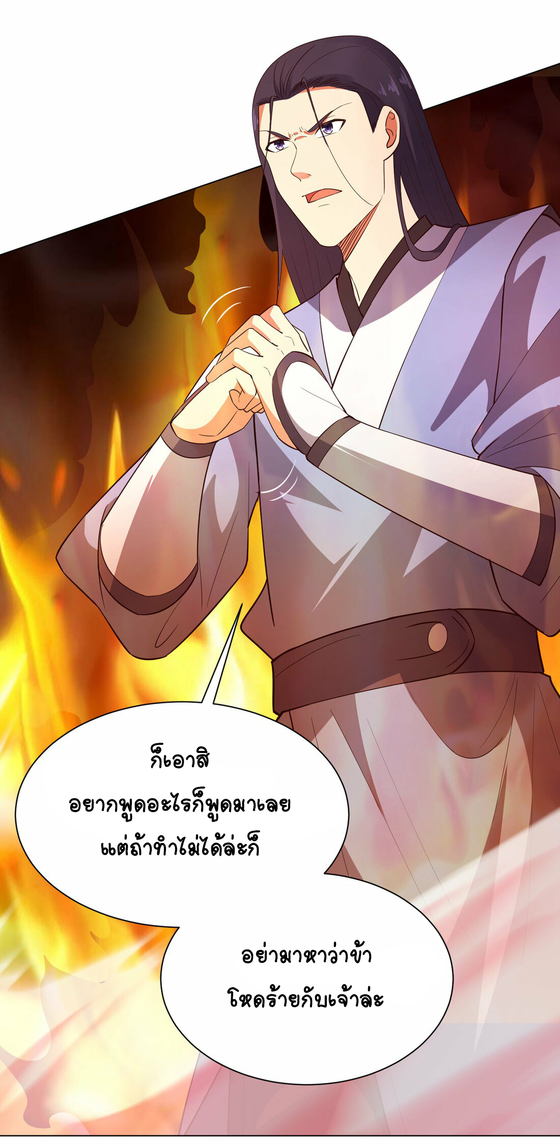 นักรบคีย์บอร์ดอมตะ ตอนที่ 31 หน้า 22