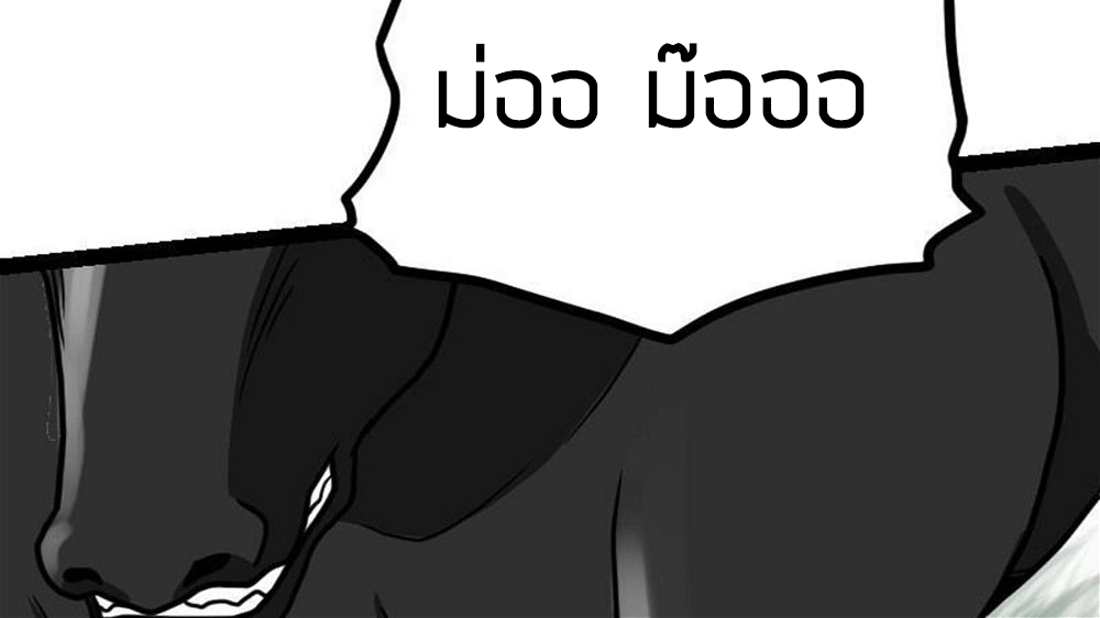 Peerless sword god เทพกระบี่ไรเทียมทาน ตอนที่ 30 หน้า 109