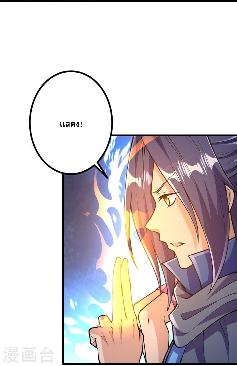 ผู้ขัดเกลาร่างกายที่แข็งแกร่งที่สุดในประวัติศาสตร์ ตอนที่ 33 หน้า 10