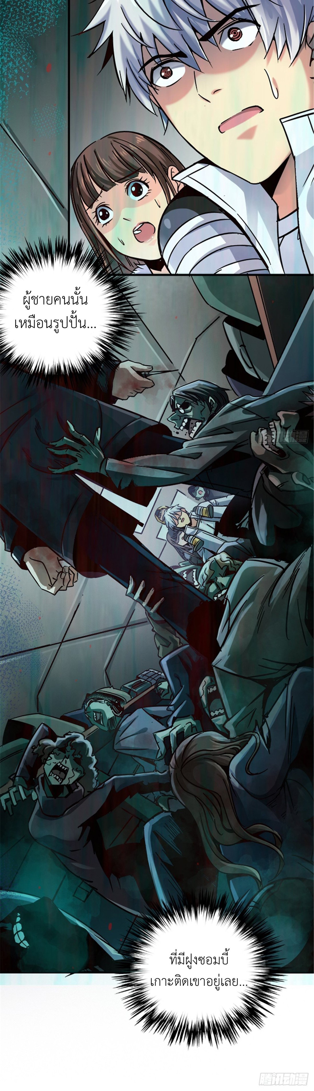 รถไฟสายเหนือ ขบวนที่ 47 ตอนที่ 13 หน้า 3