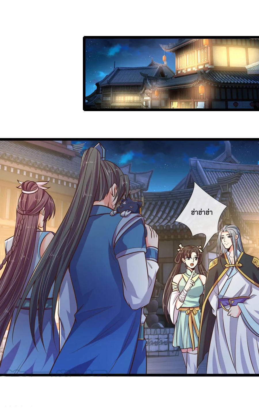 |.ตำนานราชันย์เทพสวรรค์ ตอนที่ 74 หน้า 18
