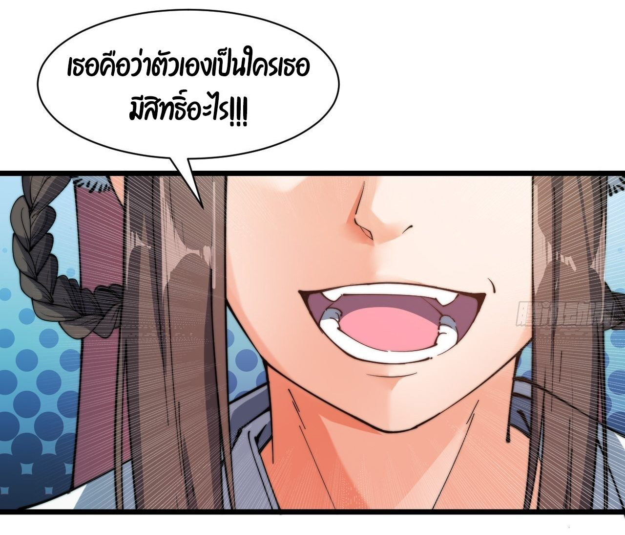 I'm longlife 9000 years old ตอนที่ 8 หน้า 7