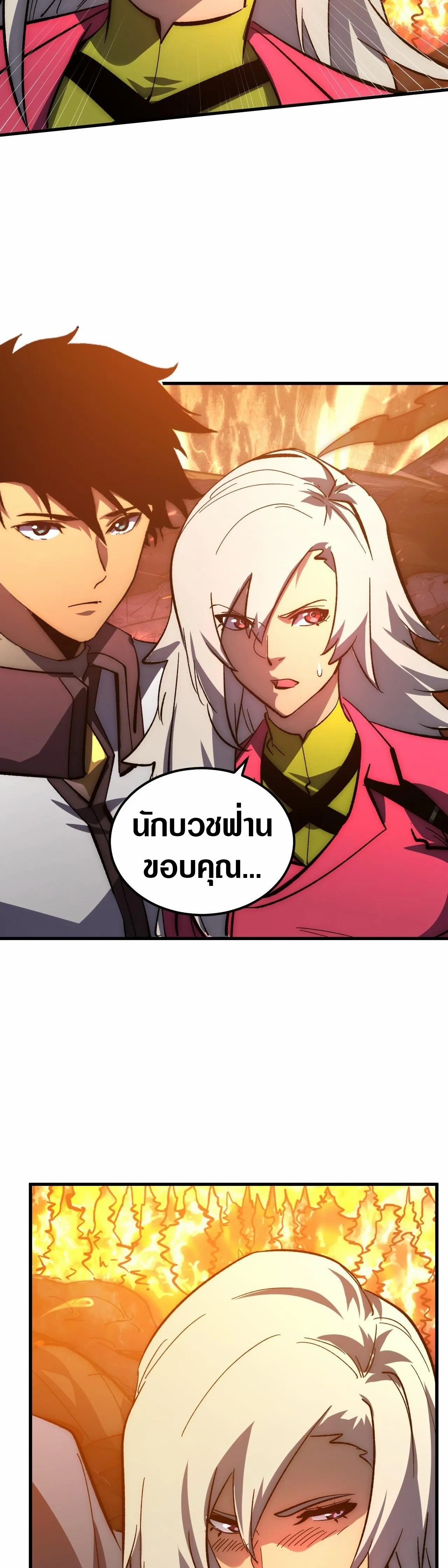 Rise From The Rubble |  เศษซากวันสิ้นโลก ตอนที่ 210 หน้า 12