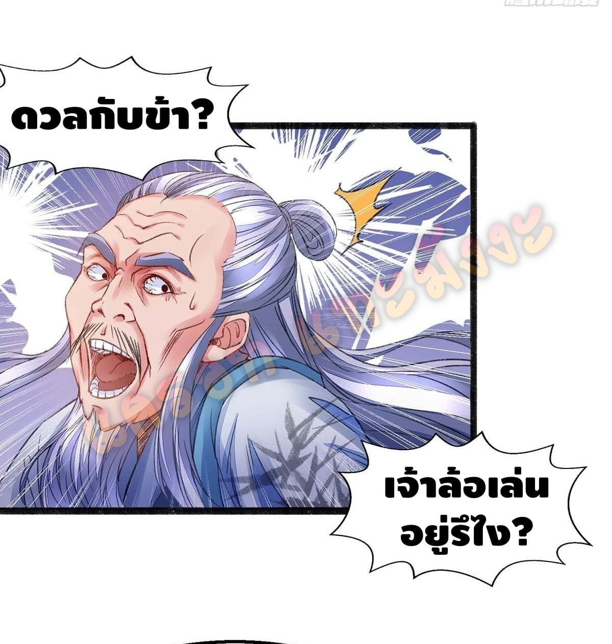 million skill points ตอนที่ 8 หน้า 13