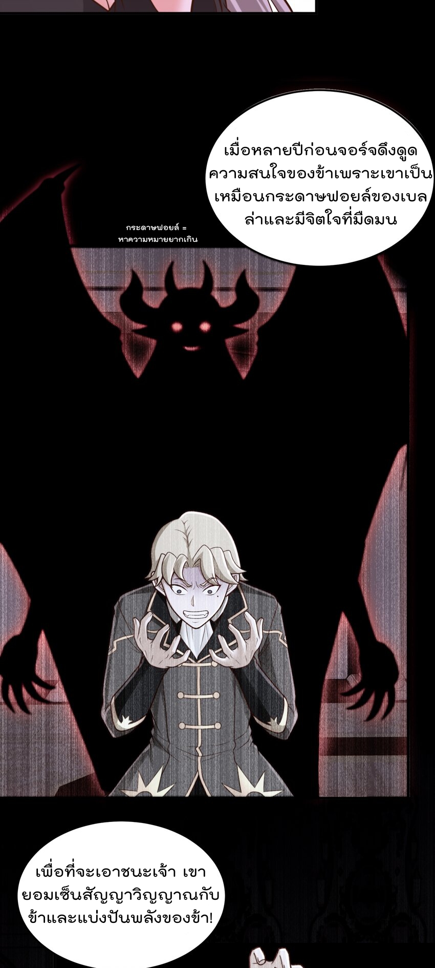 สมบัติทั้งหมดที่ข้าทิ้งไปตอนนี้กลายเป็นผู้หญิงไปซะแล้ว (ชนต้นฉบับ) ตอนที่ 57 หน้า 16