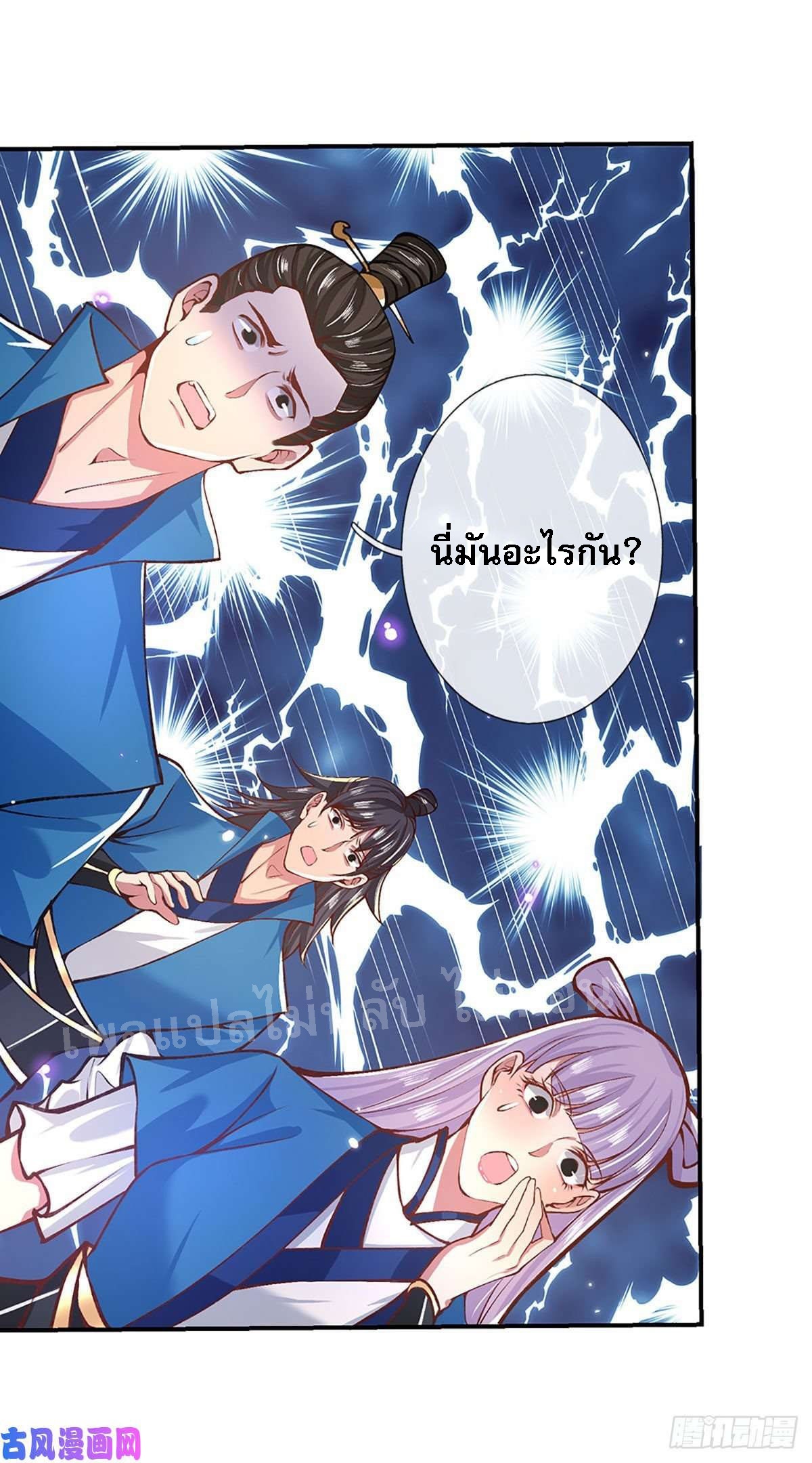 ราชันย์เทพยุทธ์มังกรผงาดฟ้า ตอนที่ 48 หน้า 30