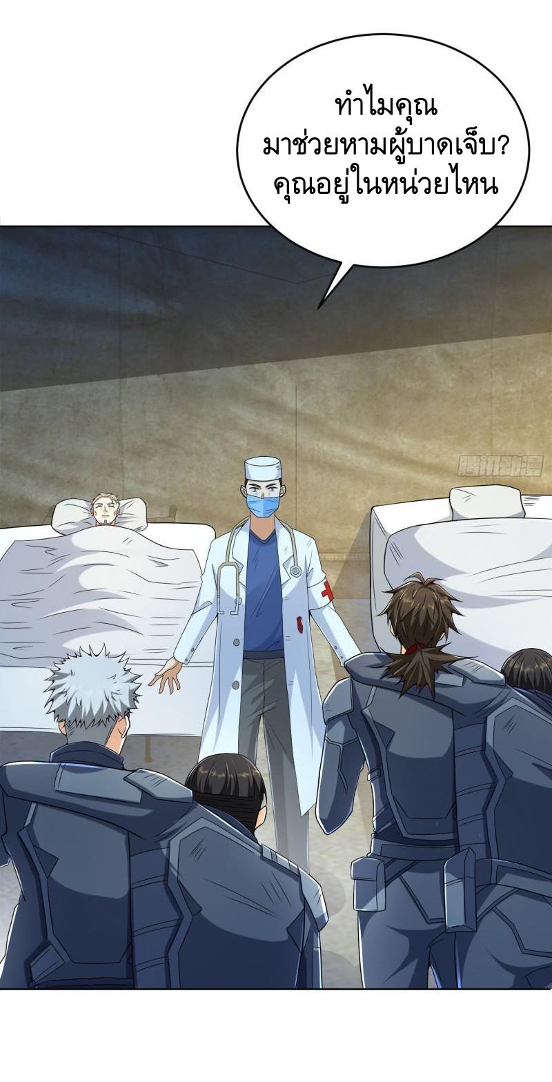 THE FIRST ORDER ตอนที่ 129 หน้า 11