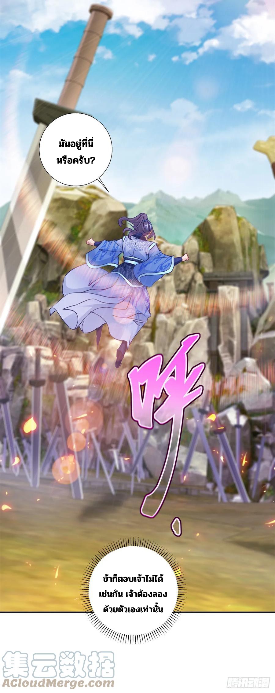 จักรพรรดิวิญญาณศักดิ์สิทธิ์ (ทันจีน) ตอนที่ 292 หน้า 7