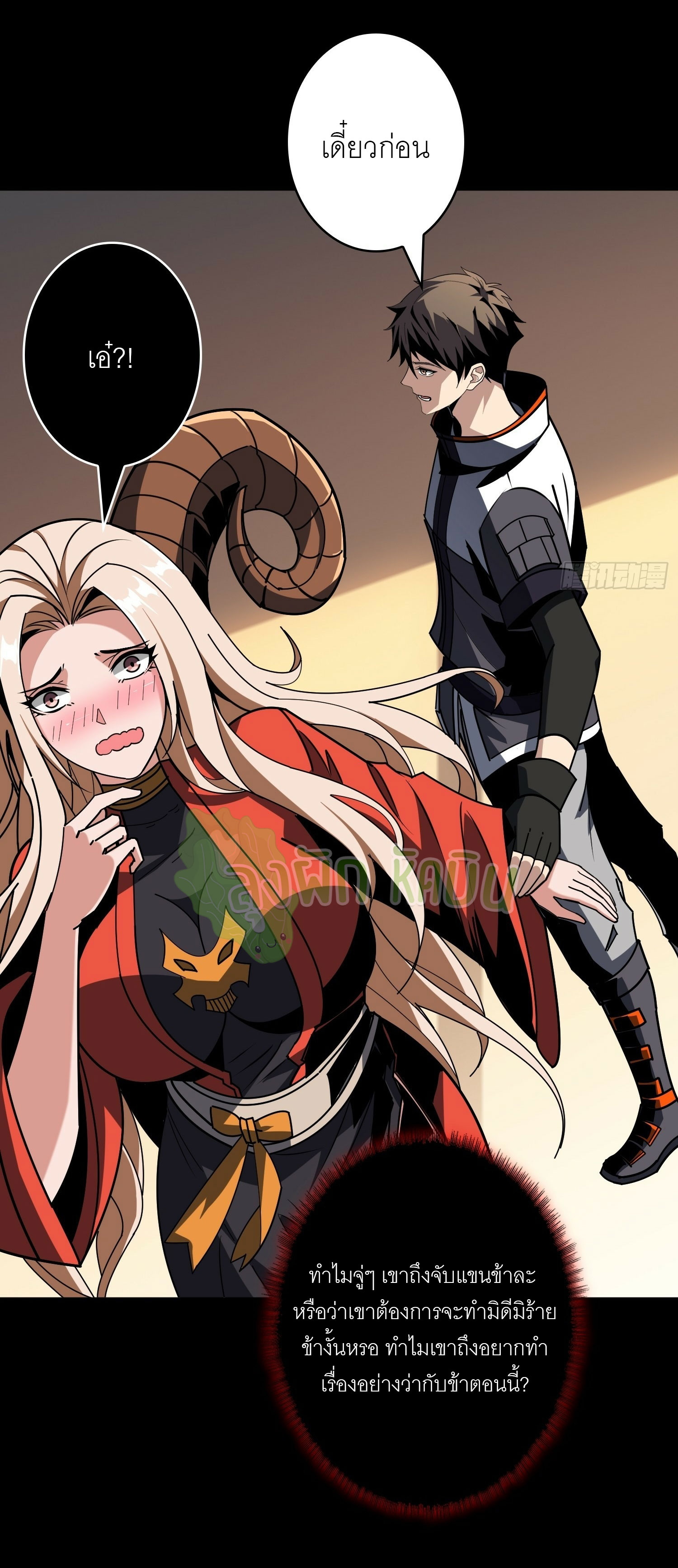 (ชนจีน) IT STARTS WITH A KINGPIN ACCOUNT - จุติจอมราชัน ตอนที่ 437 หน้า 31