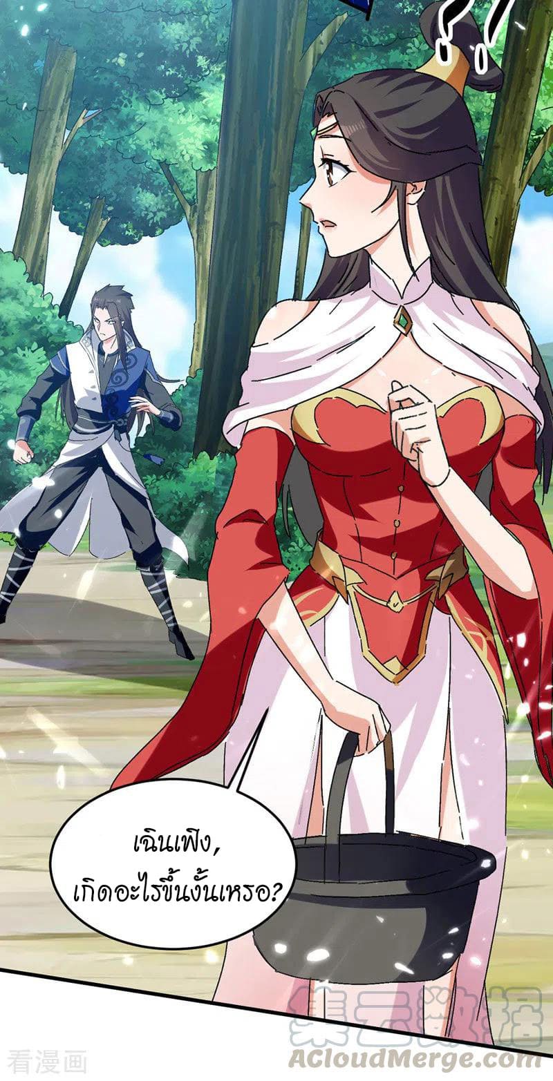 Peerless Martial Spirit ตอนที่ 55 หน้า 32