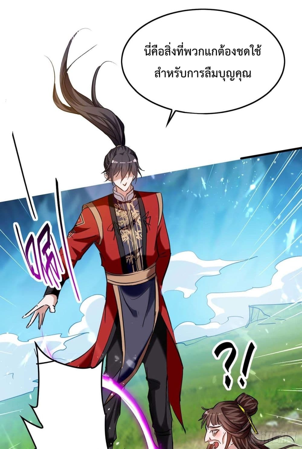 การกลับมาของจักพรรดิ์ ตอนที่ 277 หน้า 30