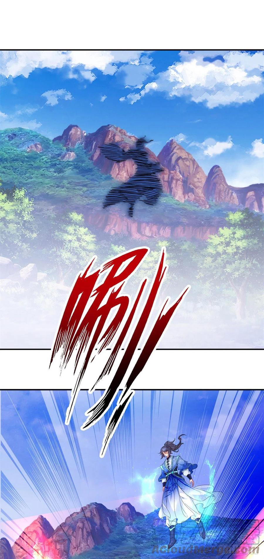 จักรพรรดิวิญญาณศักดิ์สิทธิ์ (ทันจีน) ตอนที่ 224 หน้า 11