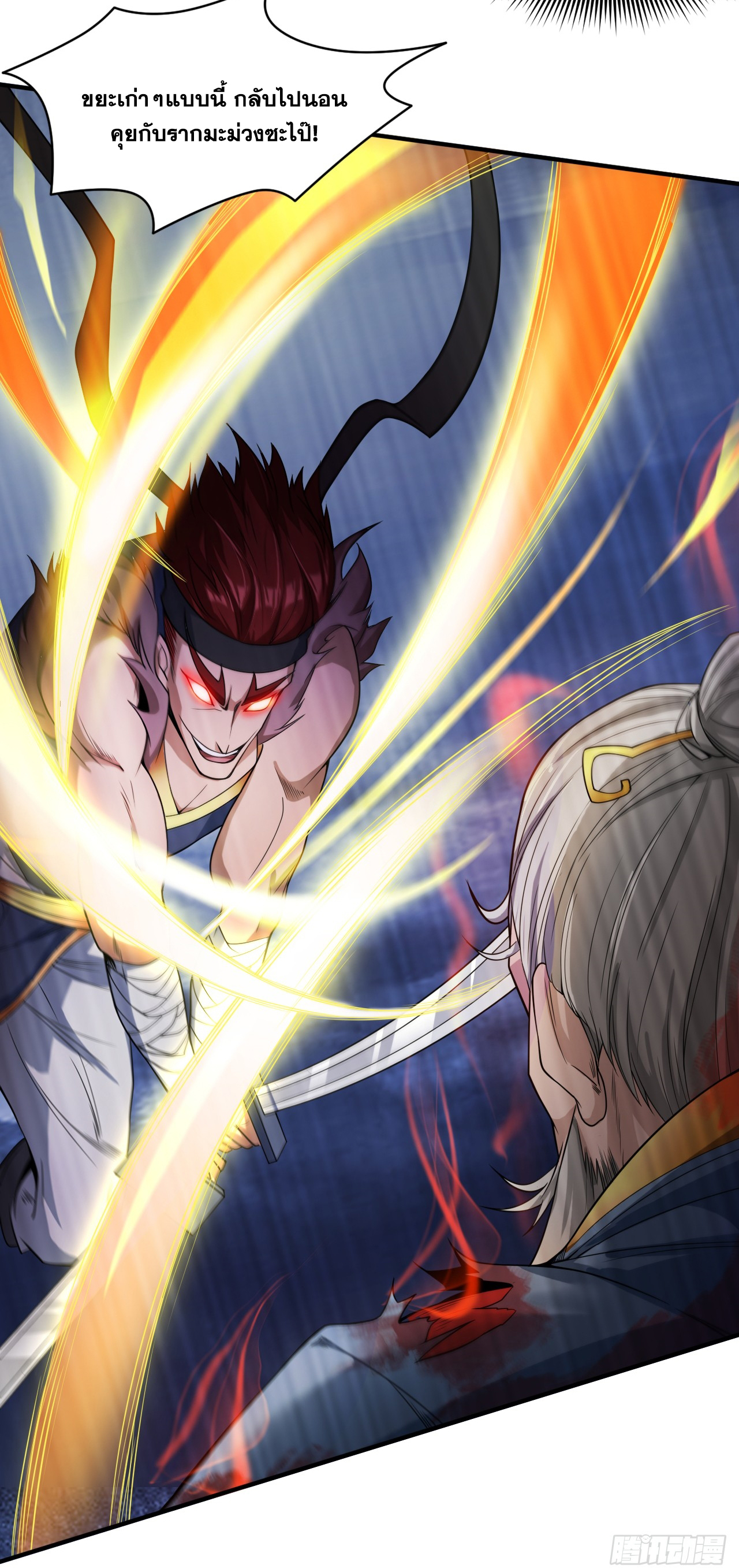 ข้าอยู่อย่างสันโดษมากว่า 100,000 ปี (ทันจีน) ตอนที่ 6 หน้า 20