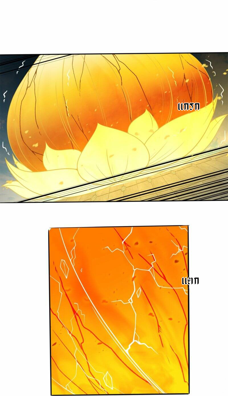 ราชาเทพนิรันดร์ (Eternal god king) ตอนที่ 309 หน้า 13