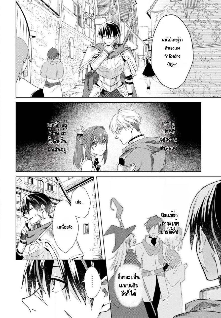 นักผจญภัยระดับ S ที่ถูกขับไล่ออกจากปาร์ตี้ ใช้ทักษะ "ปลดปล่อยทาส" สร้างประเทศที่แข็งแกร่งที่สุดในประวัติศาสตร์! ตอนที่ 1 หน้า 18