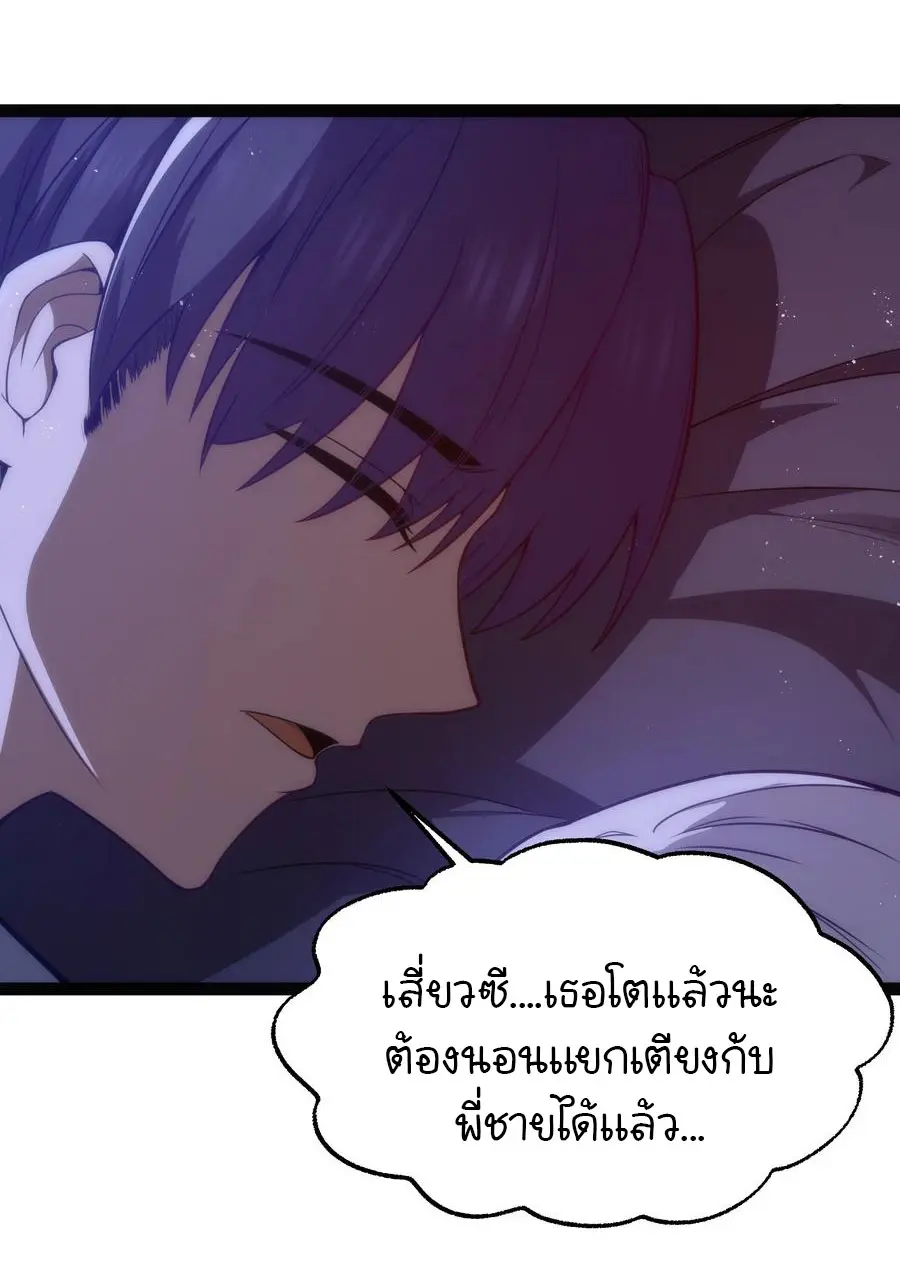 ผู้กล้าอย่างข้าจะพิชิตโลกาด้วยเงิน ( This Hero is a Money Supremacist ) ตอนที่ 14 หน้า 13
