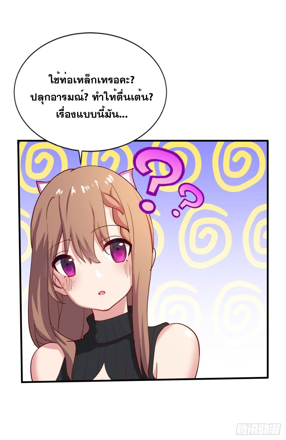 แก้วิกฤตแห่งสวรรค์ ตอนที่ 18 หน้า 27