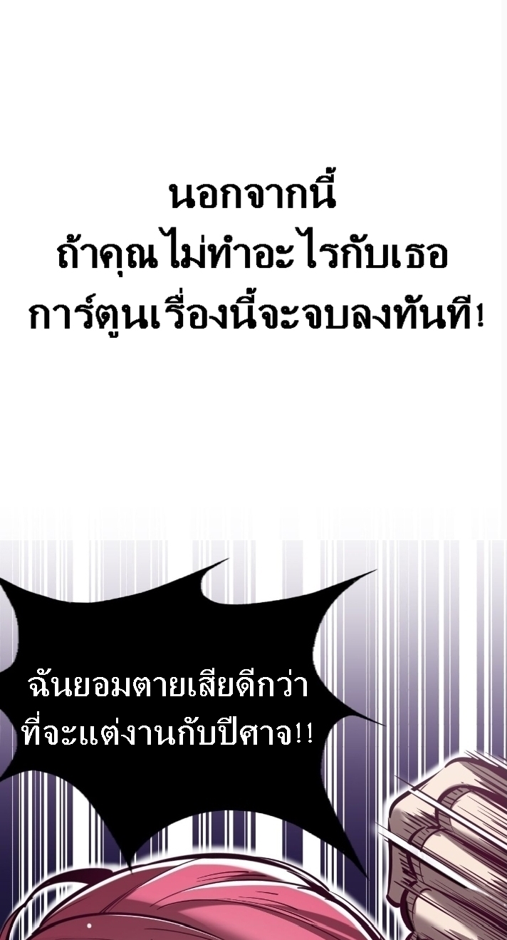 Demon x Angel can't get along! ตอนที่ 1 หน้า 9