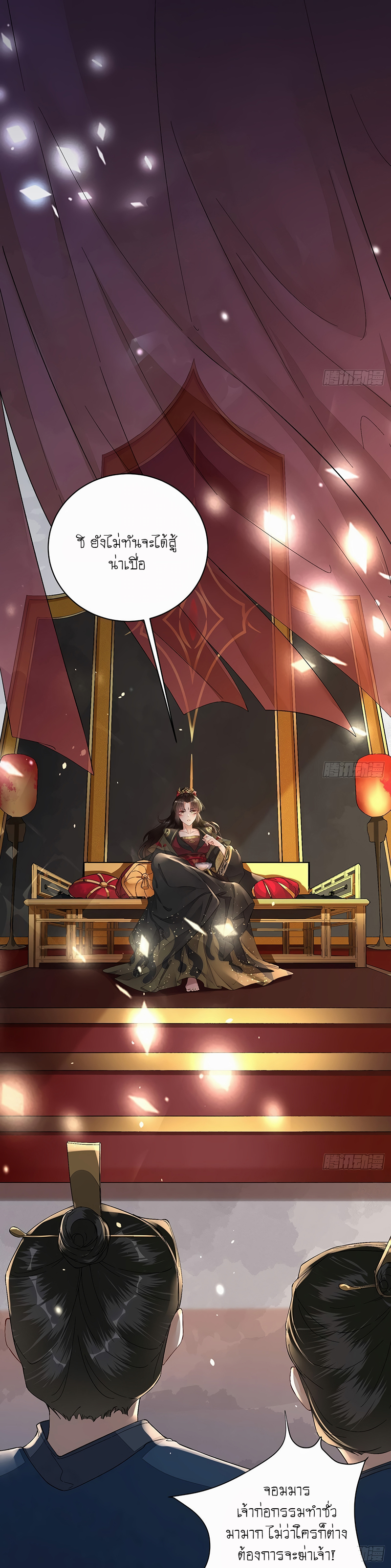 จอมมารผู้ชั่วร้ายอายุแค่ห้าขวบ ตอนที่ 1 หน้า 6