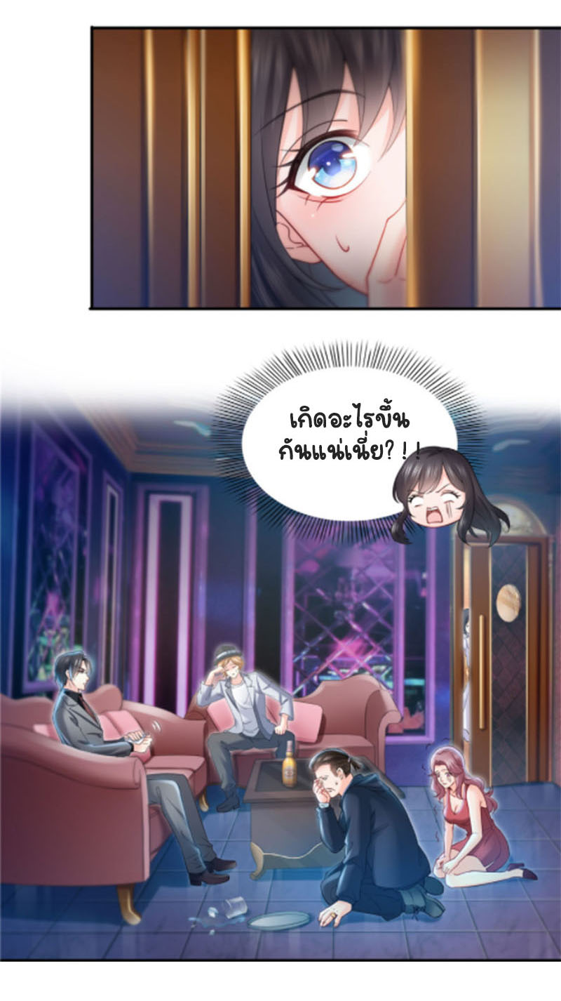 (ชนจีน)Perfect Secret Love The Bad New Wife Is a Little Sweet ตอนที่ 40 หน้า 4