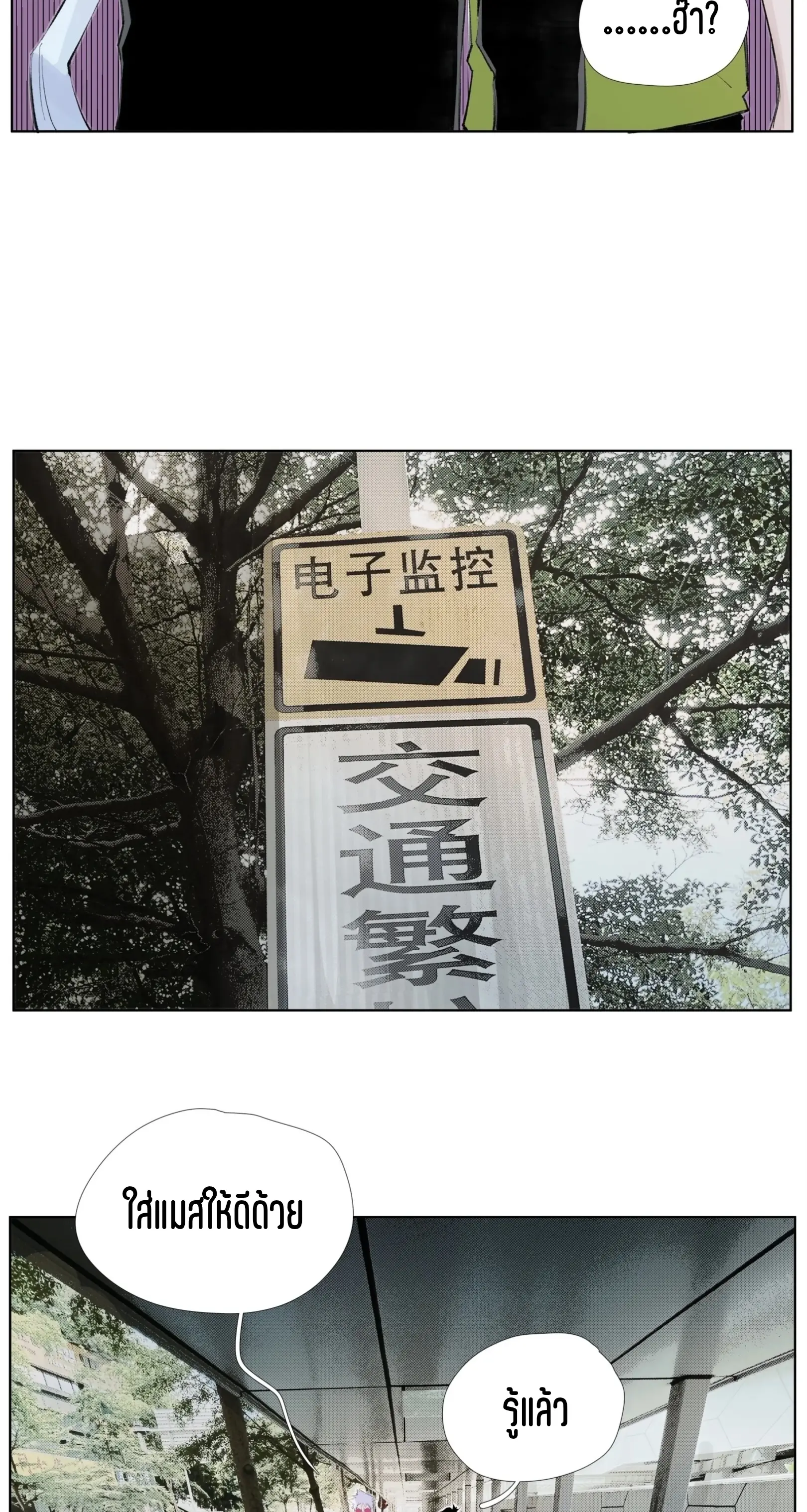 เซียนบุกเบิก ตอนที่ 15 หน้า 13