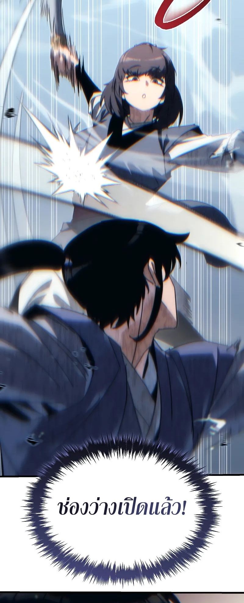 ตำนานการจุติใหม่ของเทพมาร ตอนที่ 9 หน้า 41