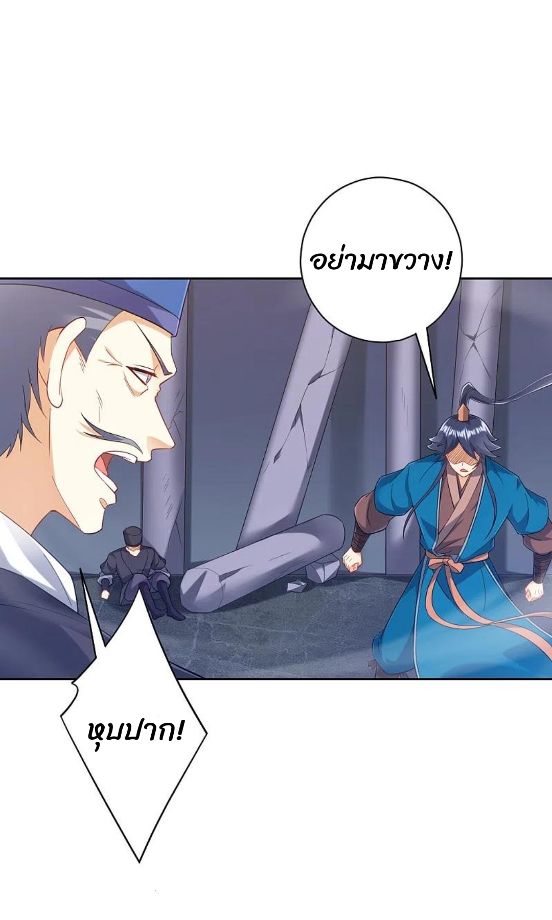 ข้ารับใช้ชั้นหนึ่ง ตอนที่ 231 หน้า 28