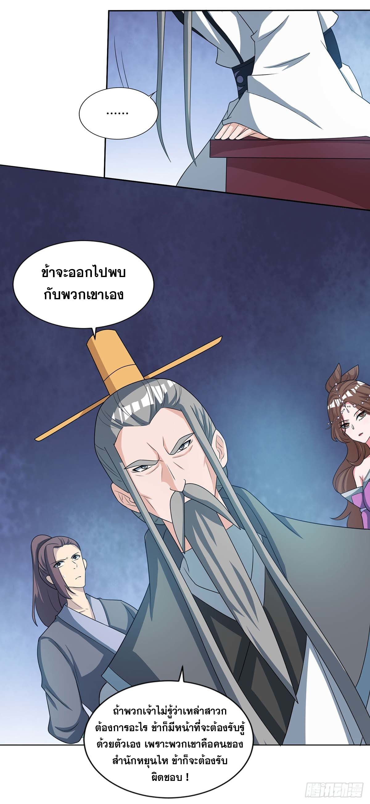 จักรพรรดิ 80,000 ปี ตอนที่ 36 หน้า 19