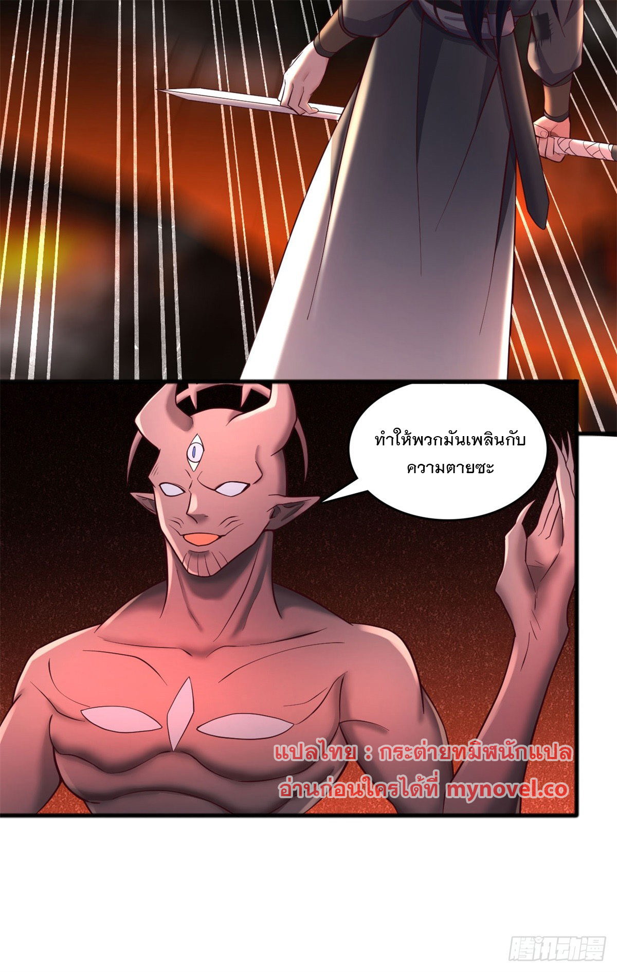 ด้วยเขตแดนกระบี่ ข้าสามารถเป็นเซียนกระบี่ได้ ตอนที่ 131 หน้า 31