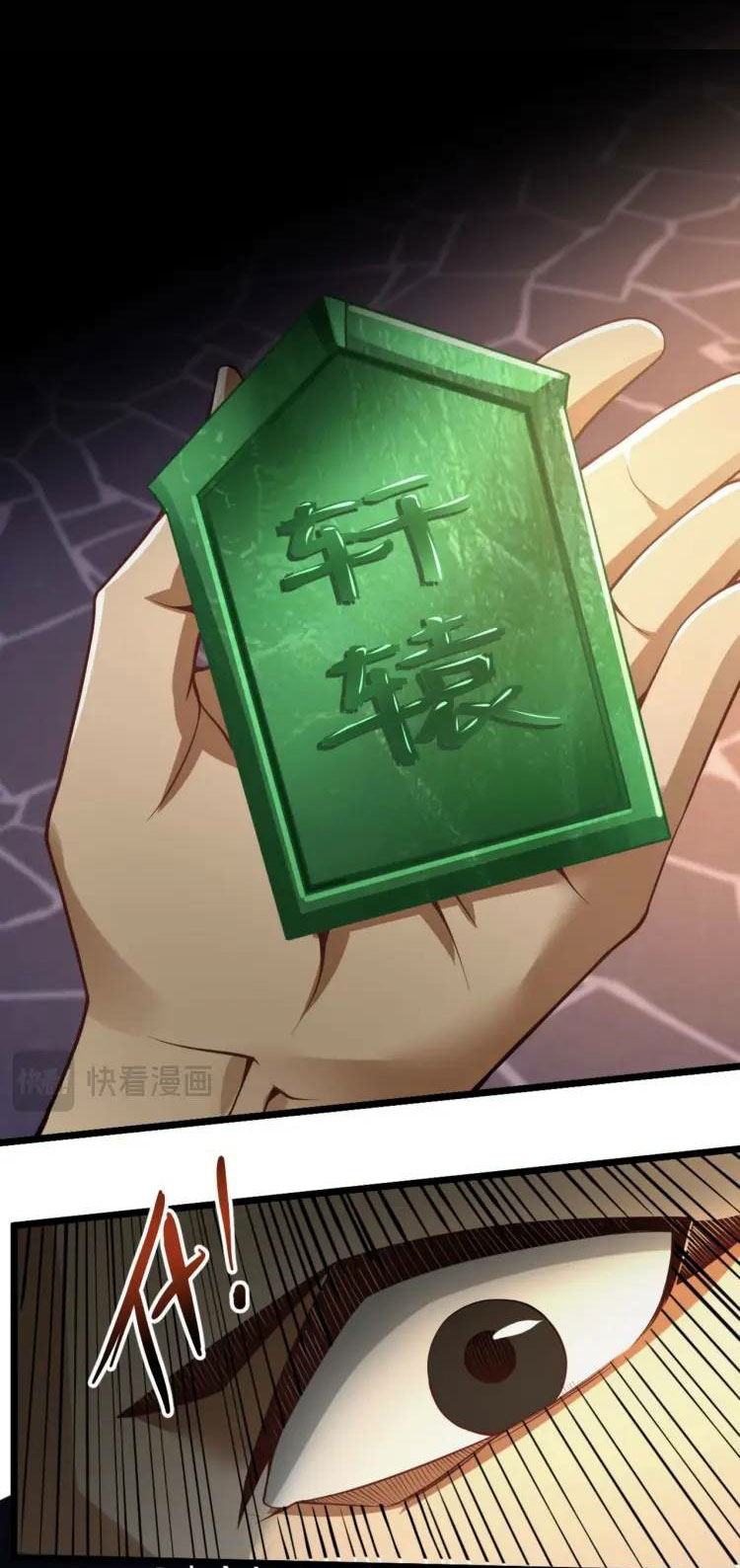 จักรพรรดิซวน (ชนจีน) ตอนที่ 8 หน้า 53