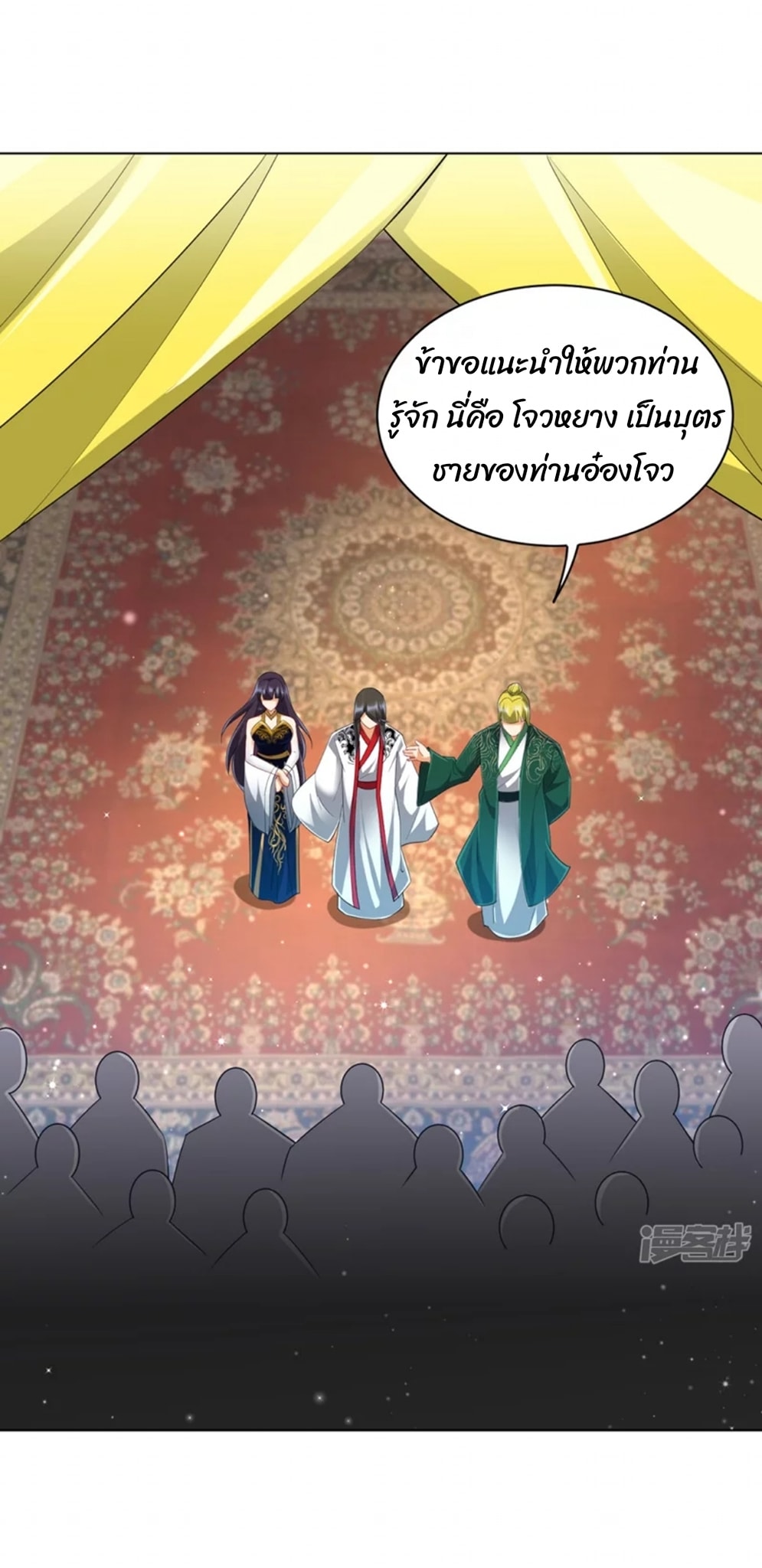 ข้ารับใช้ชั้นหนึ่ง ตอนที่ 254 หน้า 34